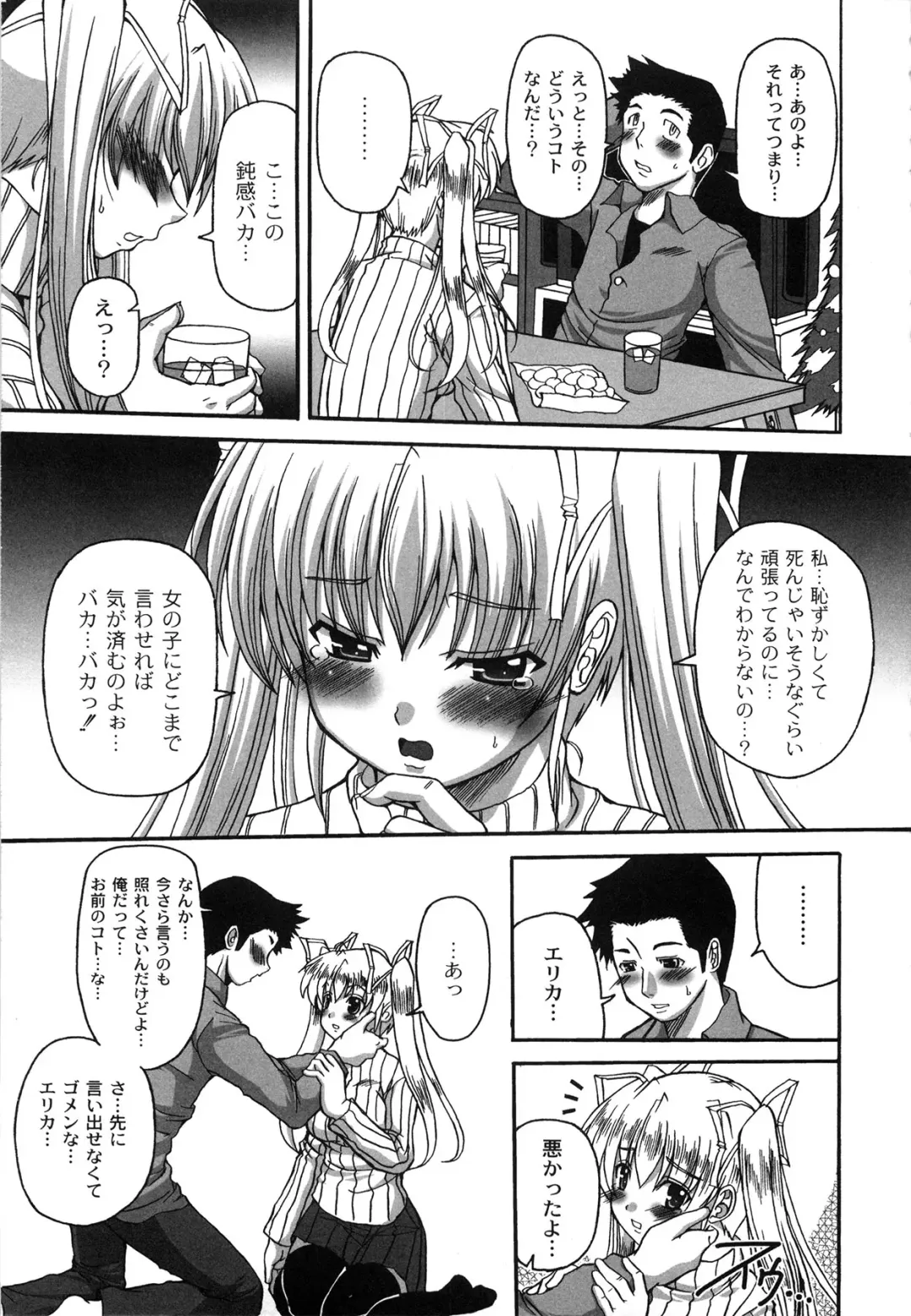 [Kojirou] Pure Girl pul! Fhentai - Page 71