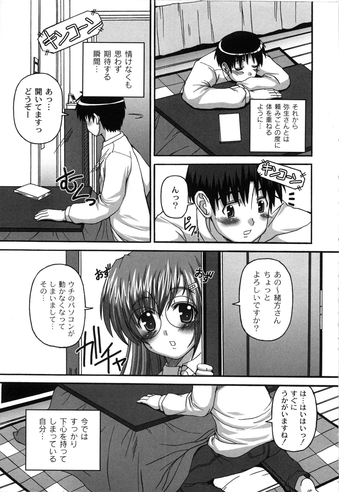 [Kojirou] Pure Girl pul! Fhentai - Page 91