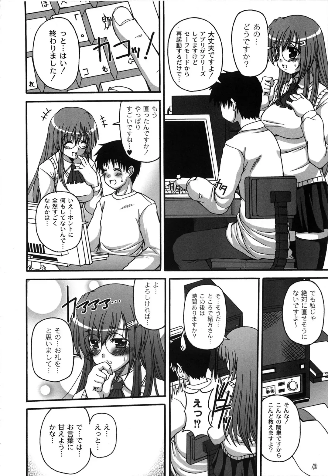 [Kojirou] Pure Girl pul! Fhentai - Page 92