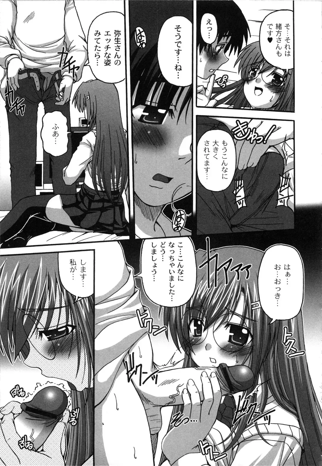 [Kojirou] Pure Girl pul! Fhentai - Page 95