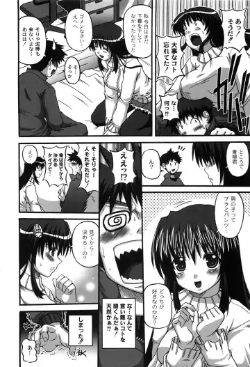 [Kojirou] Pure Girl pul! Fhentai - Page 28