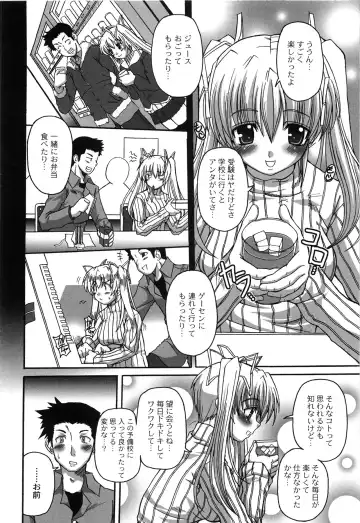 [Kojirou] Pure Girl pul! Fhentai - Page 70