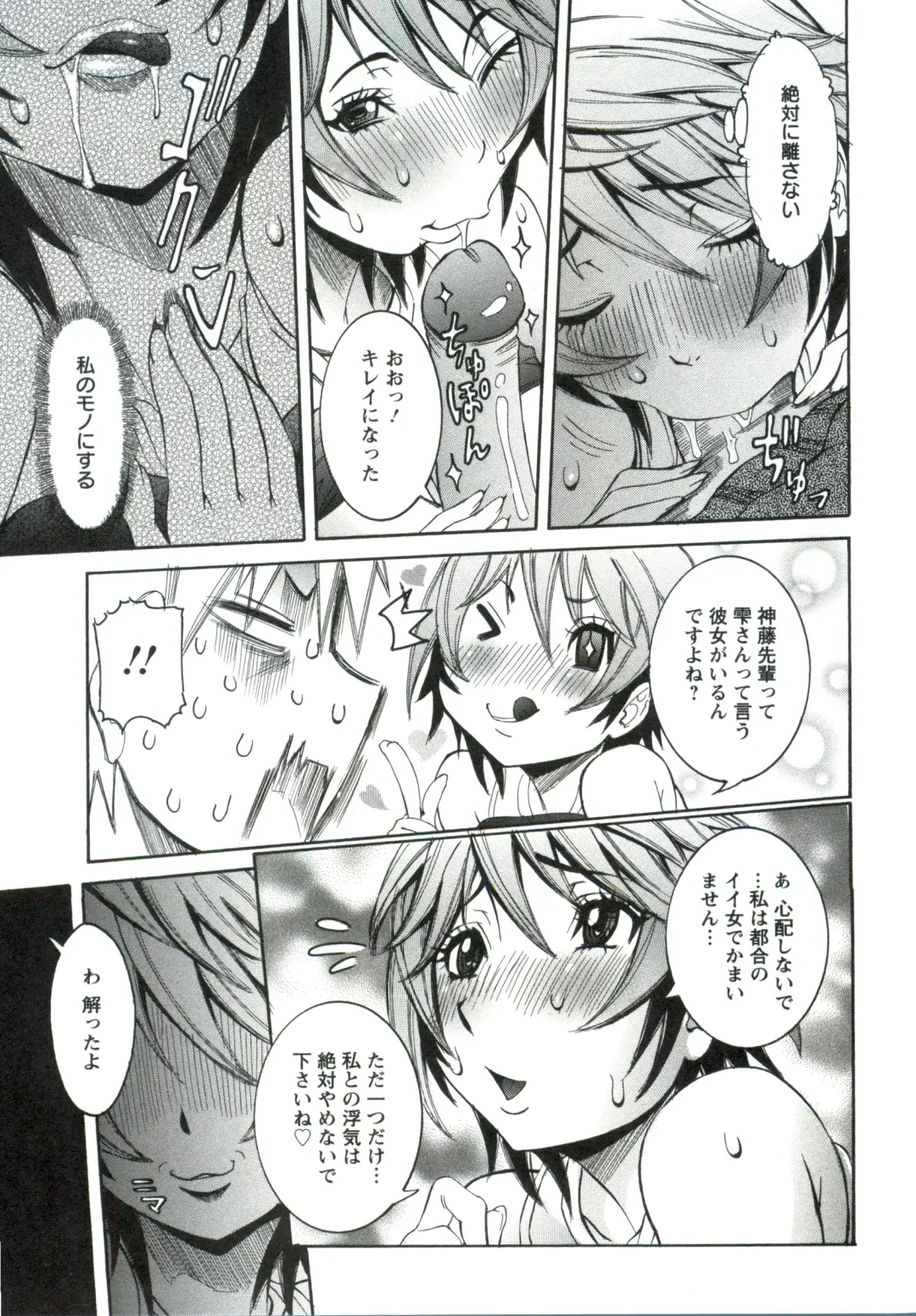 [Nico Pun Nise] Haramitai Kanojo - Kunoichi Drop Fhentai - Page 100