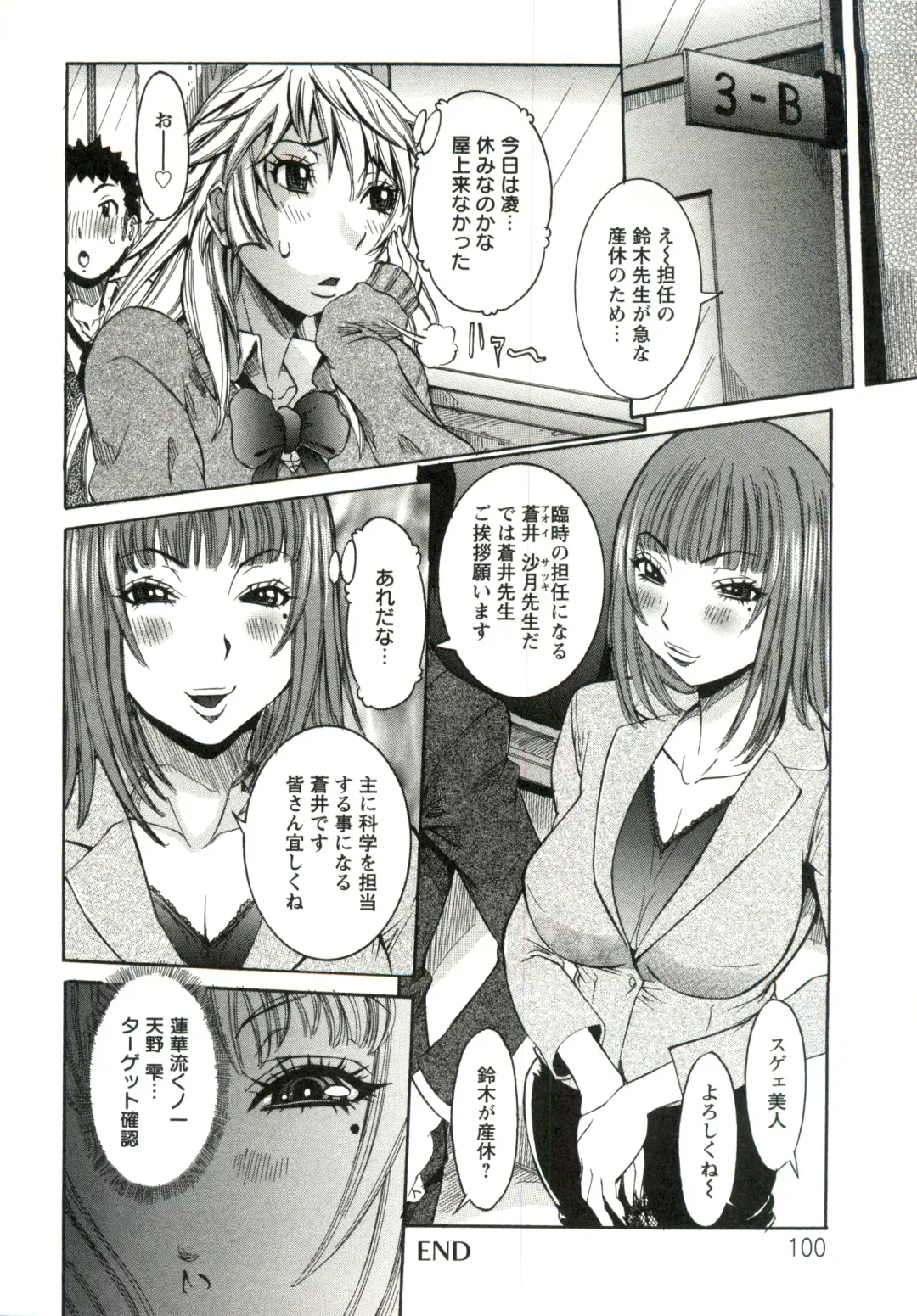 [Nico Pun Nise] Haramitai Kanojo - Kunoichi Drop Fhentai - Page 101