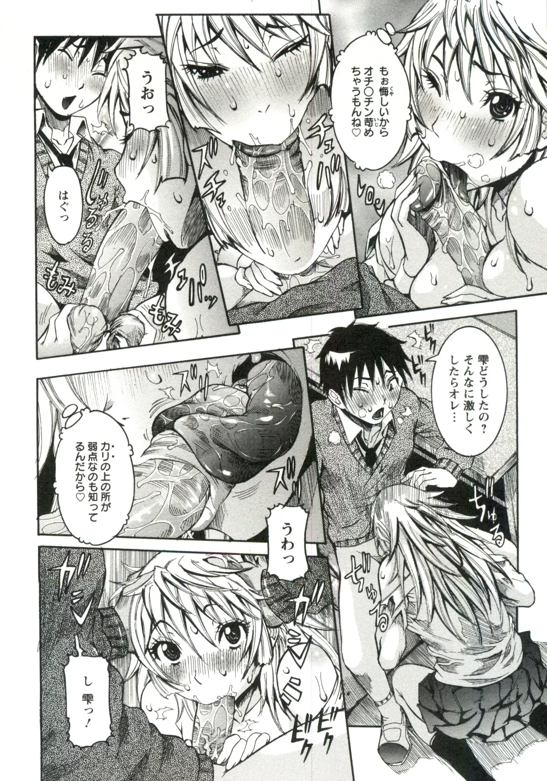 [Nico Pun Nise] Haramitai Kanojo - Kunoichi Drop Fhentai - Page 103