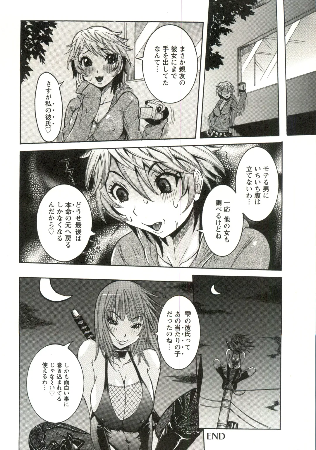 [Nico Pun Nise] Haramitai Kanojo - Kunoichi Drop Fhentai - Page 121