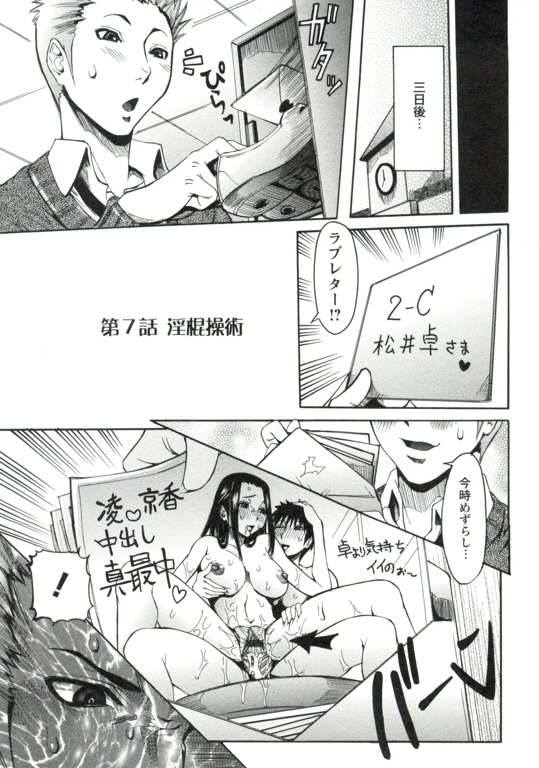 [Nico Pun Nise] Haramitai Kanojo - Kunoichi Drop Fhentai - Page 122