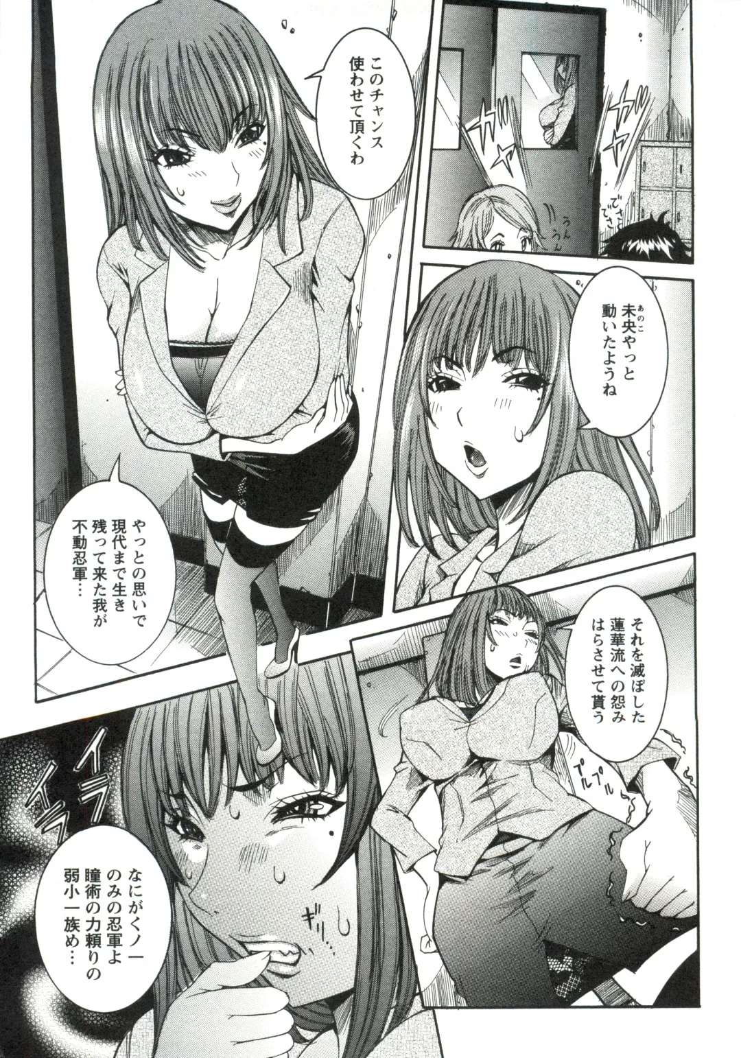 [Nico Pun Nise] Haramitai Kanojo - Kunoichi Drop Fhentai - Page 124