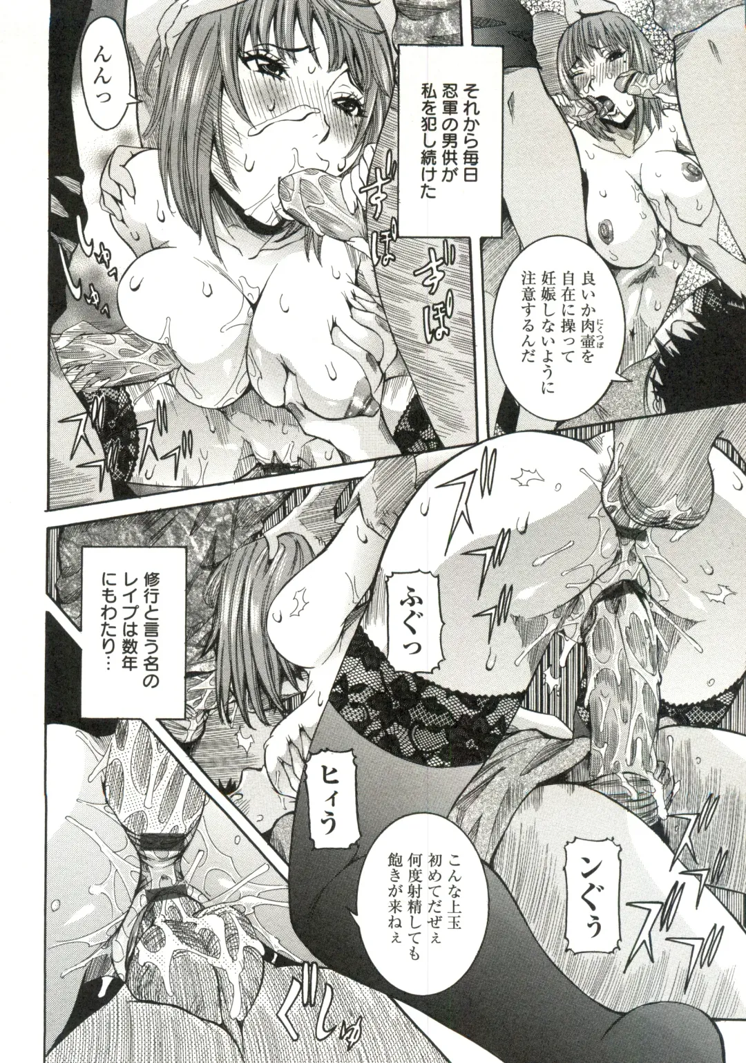 [Nico Pun Nise] Haramitai Kanojo - Kunoichi Drop Fhentai - Page 129