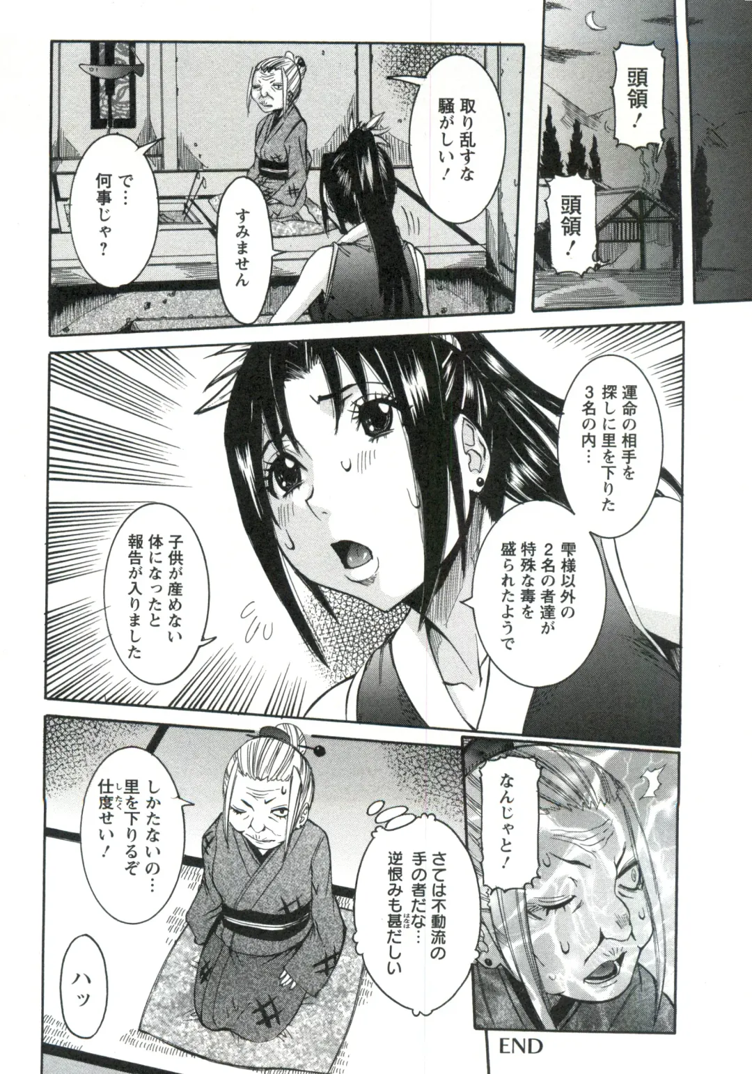 [Nico Pun Nise] Haramitai Kanojo - Kunoichi Drop Fhentai - Page 141