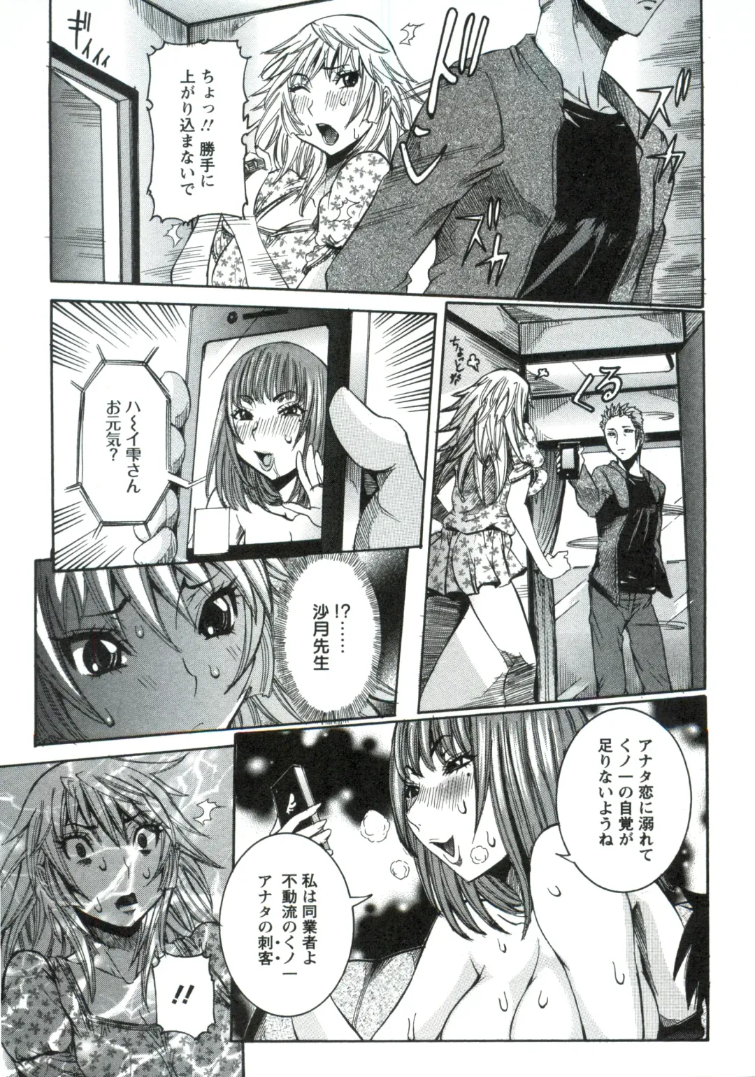 [Nico Pun Nise] Haramitai Kanojo - Kunoichi Drop Fhentai - Page 148