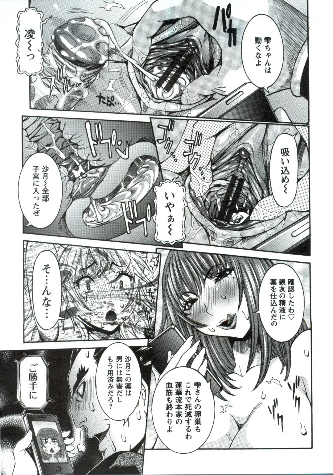 [Nico Pun Nise] Haramitai Kanojo - Kunoichi Drop Fhentai - Page 156