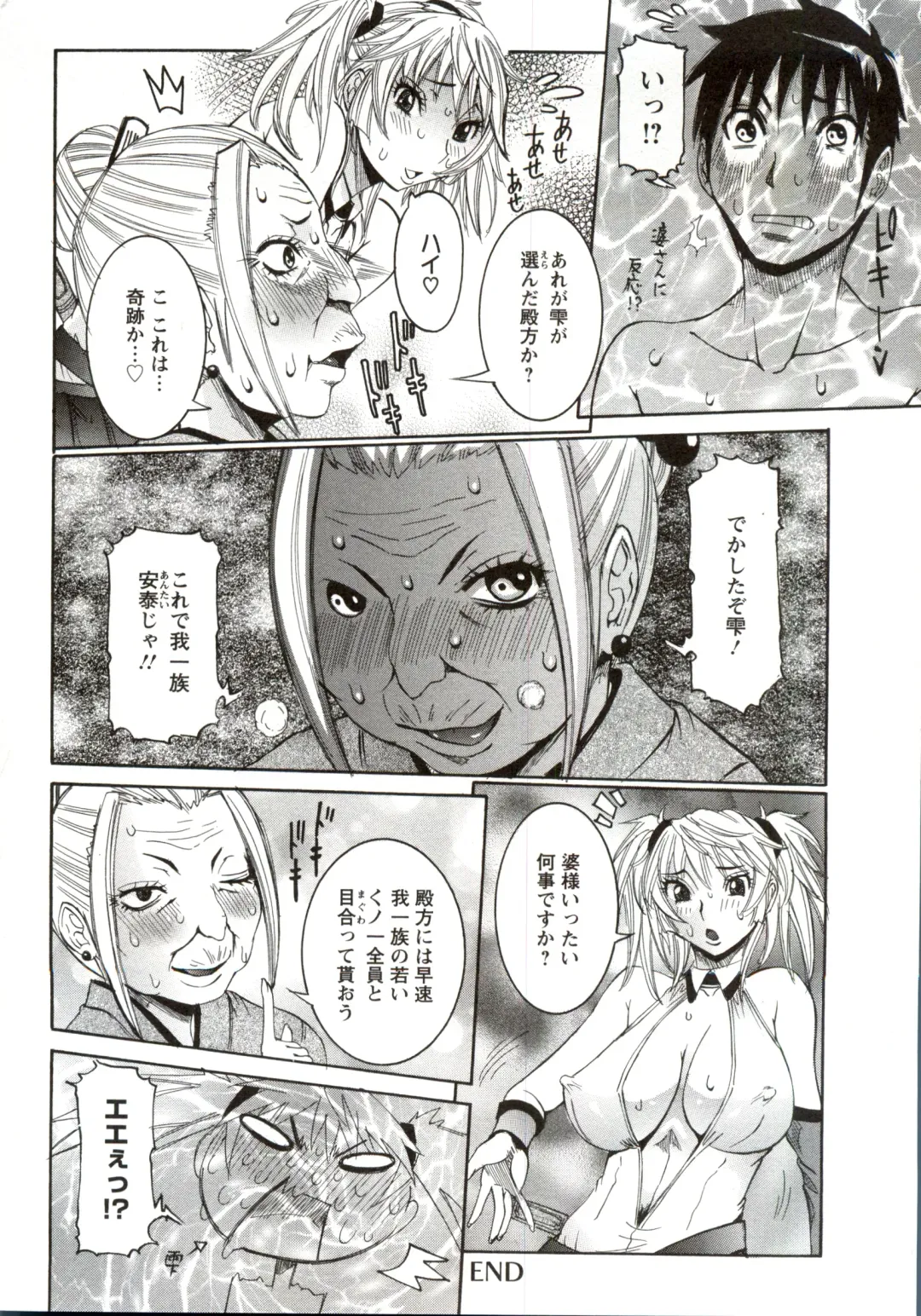 [Nico Pun Nise] Haramitai Kanojo - Kunoichi Drop Fhentai - Page 181