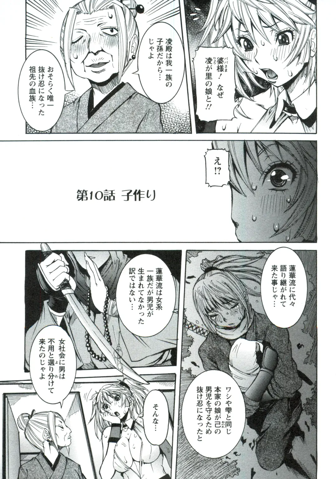 [Nico Pun Nise] Haramitai Kanojo - Kunoichi Drop Fhentai - Page 182