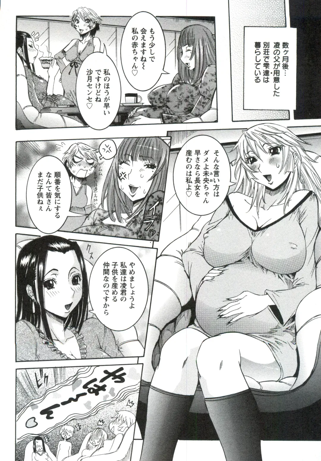 [Nico Pun Nise] Haramitai Kanojo - Kunoichi Drop Fhentai - Page 199