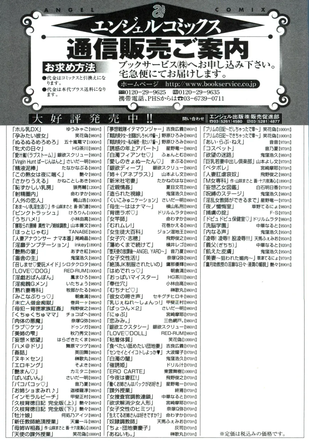 [Nico Pun Nise] Haramitai Kanojo - Kunoichi Drop Fhentai - Page 204