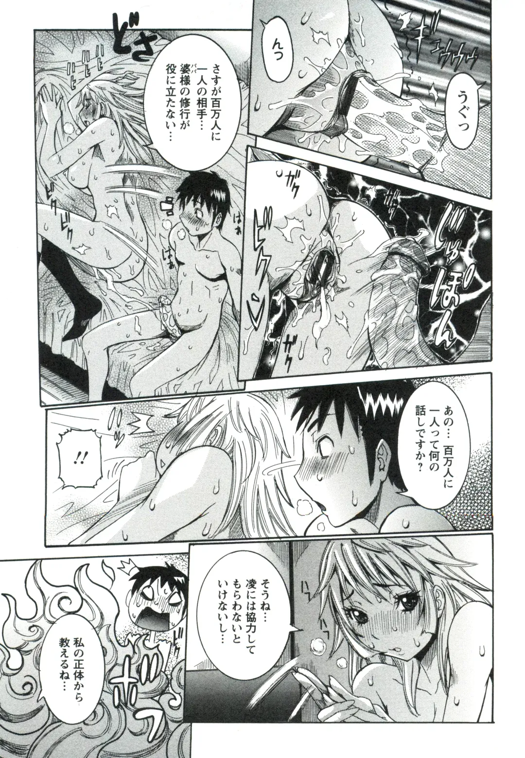 [Nico Pun Nise] Haramitai Kanojo - Kunoichi Drop Fhentai - Page 24