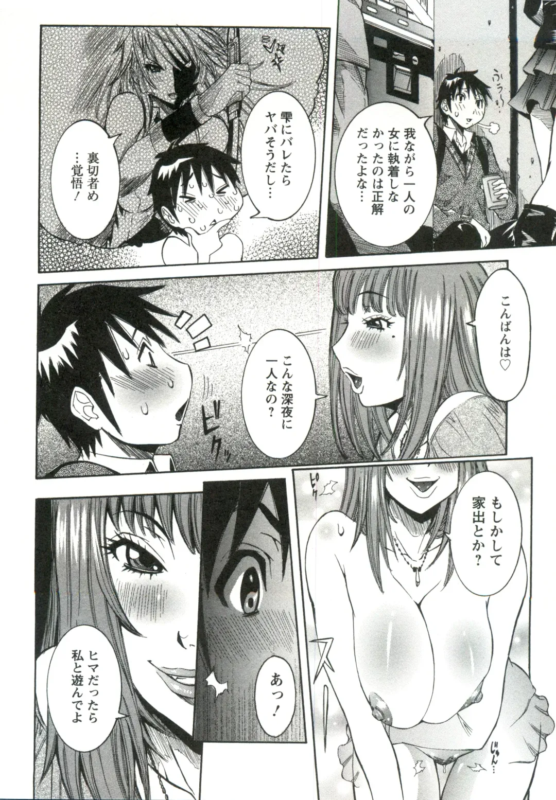 [Nico Pun Nise] Haramitai Kanojo - Kunoichi Drop Fhentai - Page 59