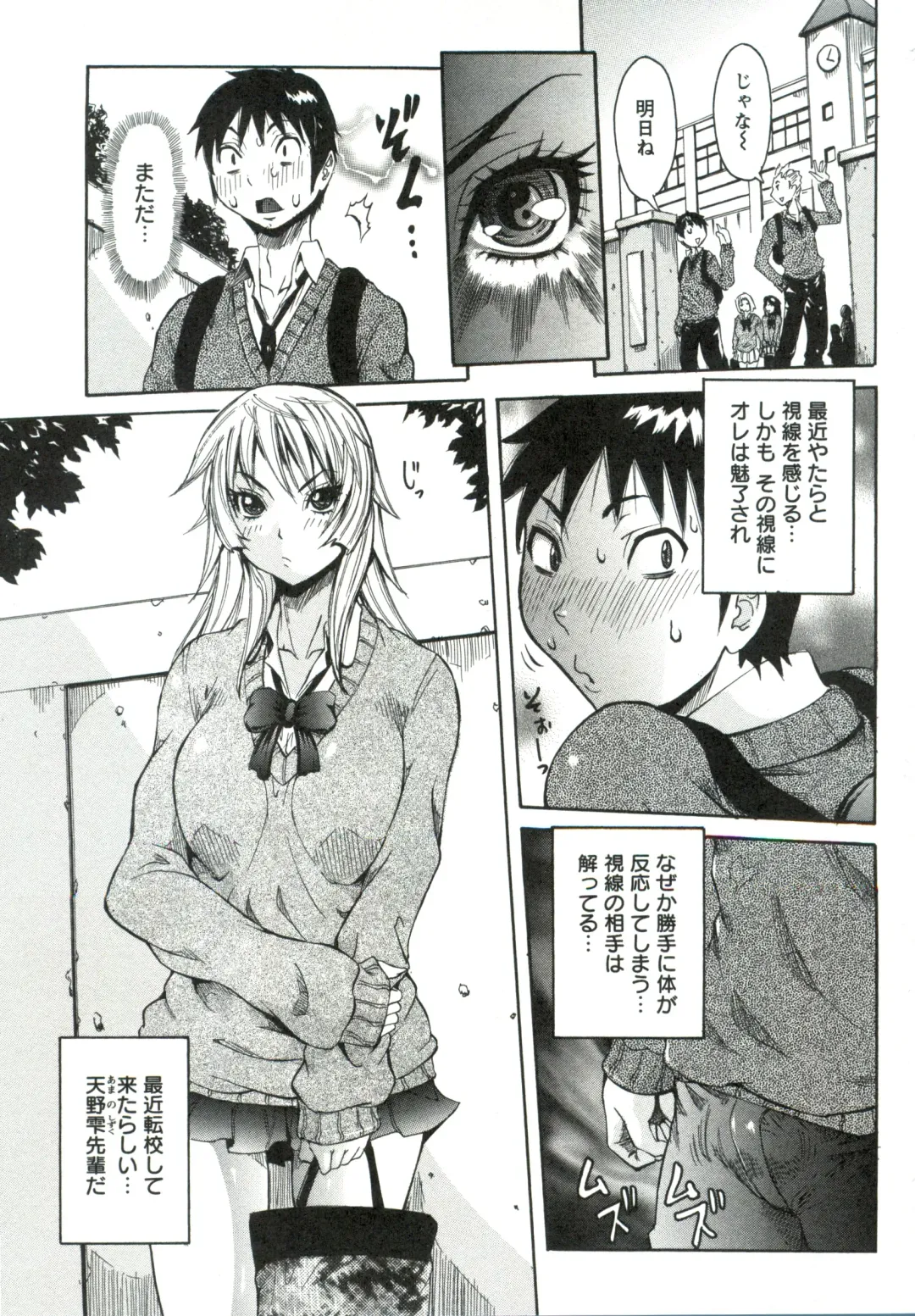 [Nico Pun Nise] Haramitai Kanojo - Kunoichi Drop Fhentai - Page 6