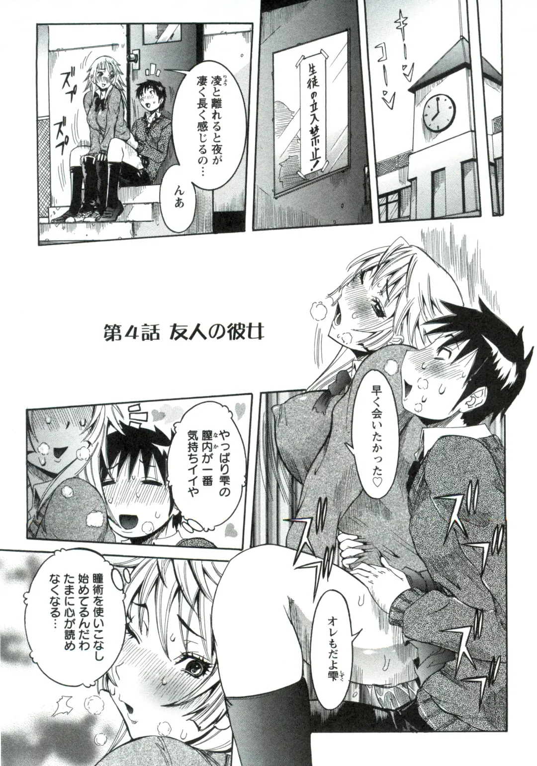 [Nico Pun Nise] Haramitai Kanojo - Kunoichi Drop Fhentai - Page 66