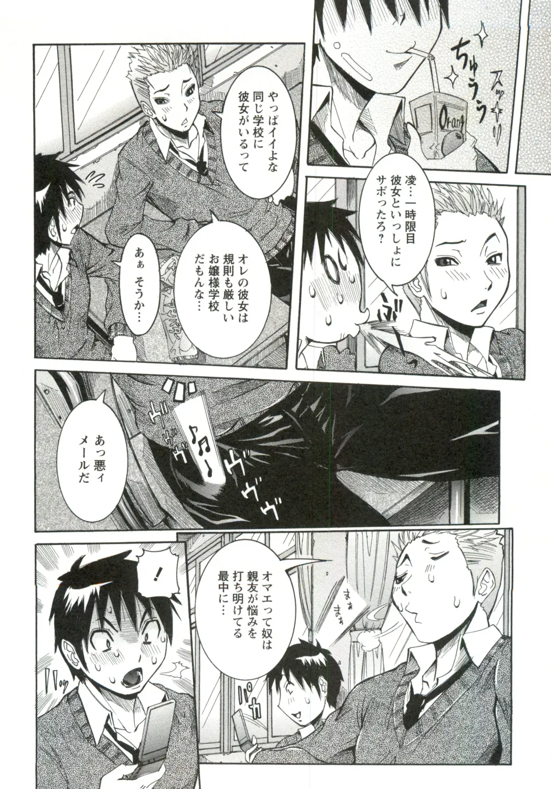 [Nico Pun Nise] Haramitai Kanojo - Kunoichi Drop Fhentai - Page 69