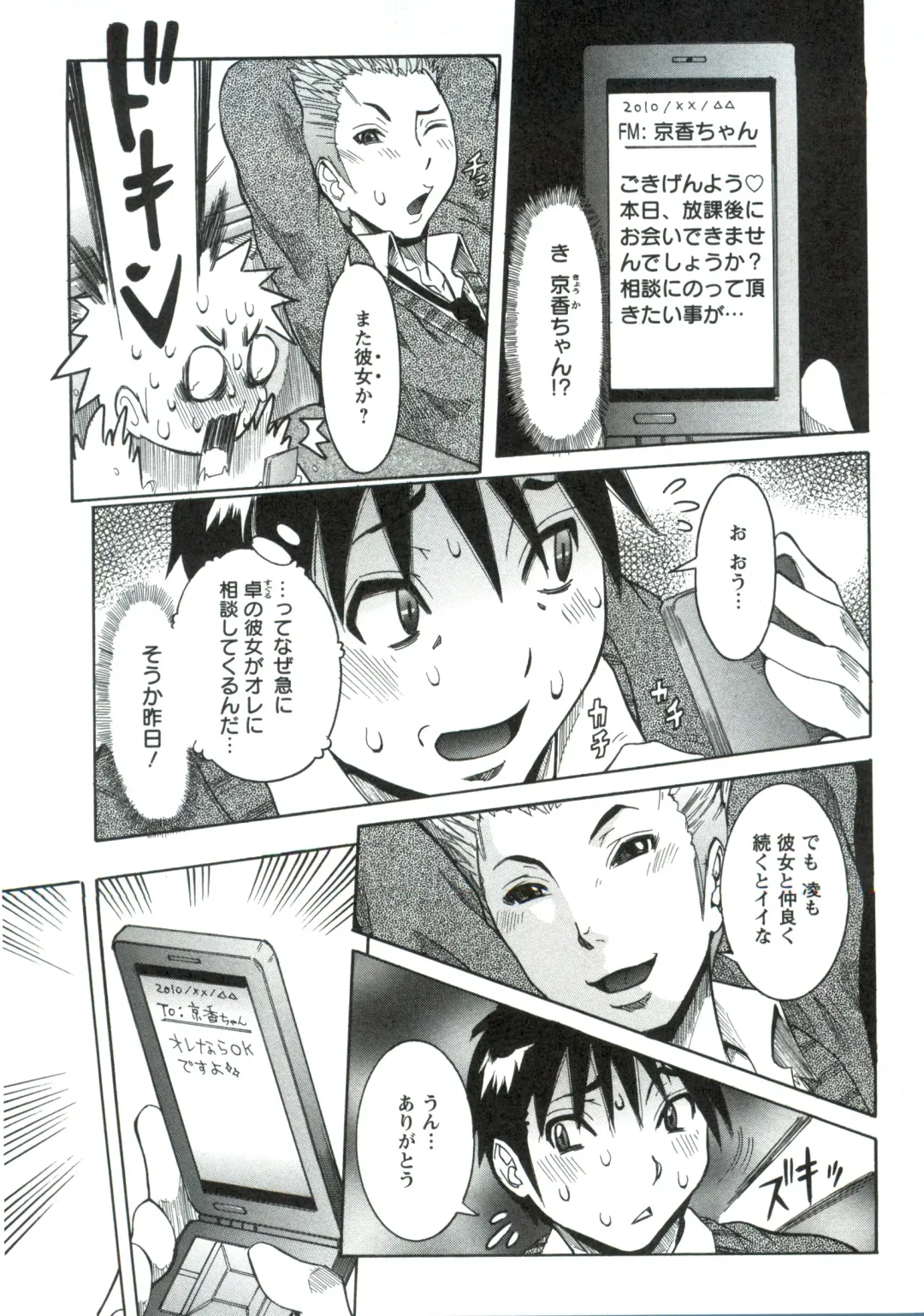 [Nico Pun Nise] Haramitai Kanojo - Kunoichi Drop Fhentai - Page 70