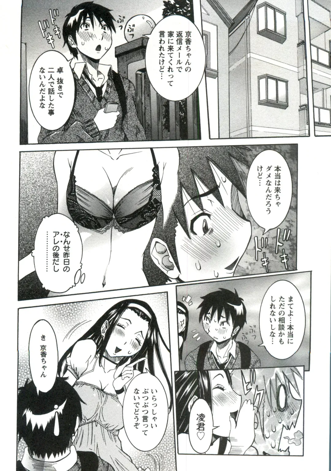 [Nico Pun Nise] Haramitai Kanojo - Kunoichi Drop Fhentai - Page 71