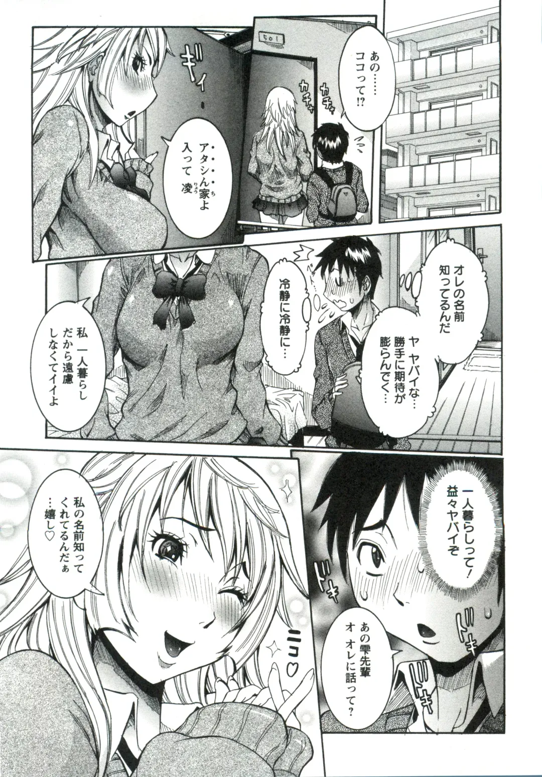 [Nico Pun Nise] Haramitai Kanojo - Kunoichi Drop Fhentai - Page 8