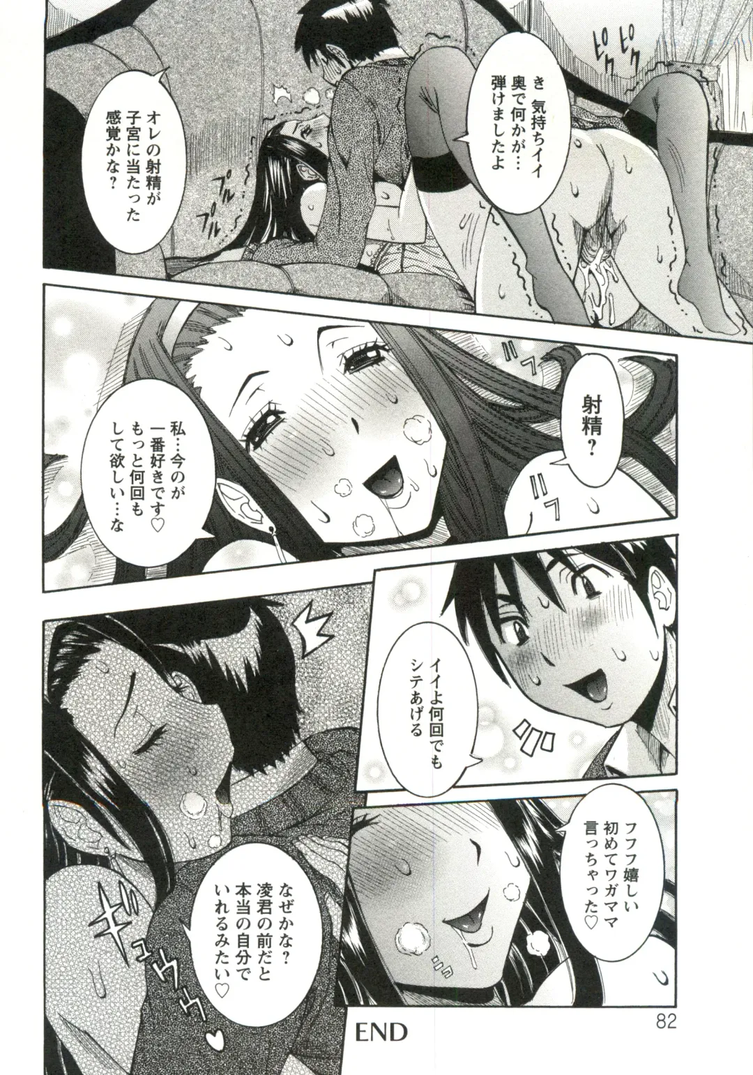 [Nico Pun Nise] Haramitai Kanojo - Kunoichi Drop Fhentai - Page 83