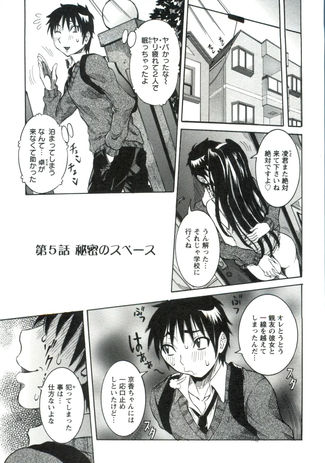 [Nico Pun Nise] Haramitai Kanojo - Kunoichi Drop Fhentai - Page 84