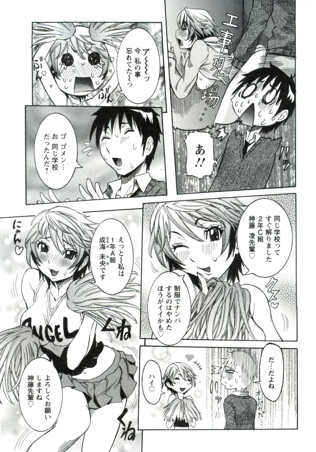 [Nico Pun Nise] Haramitai Kanojo - Kunoichi Drop Fhentai - Page 86