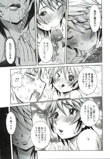 [Nico Pun Nise] Haramitai Kanojo - Kunoichi Drop Fhentai - Page 100