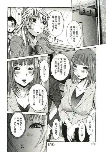 [Nico Pun Nise] Haramitai Kanojo - Kunoichi Drop Fhentai - Page 101