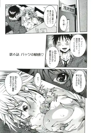 [Nico Pun Nise] Haramitai Kanojo - Kunoichi Drop Fhentai - Page 102