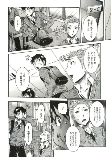 [Nico Pun Nise] Haramitai Kanojo - Kunoichi Drop Fhentai - Page 107