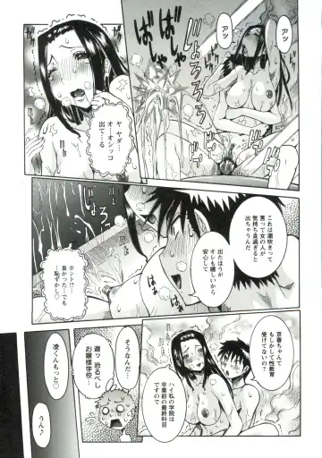 [Nico Pun Nise] Haramitai Kanojo - Kunoichi Drop Fhentai - Page 120