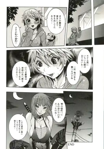 [Nico Pun Nise] Haramitai Kanojo - Kunoichi Drop Fhentai - Page 121