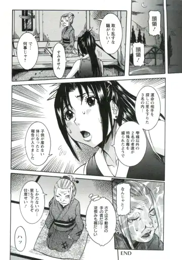 [Nico Pun Nise] Haramitai Kanojo - Kunoichi Drop Fhentai - Page 141