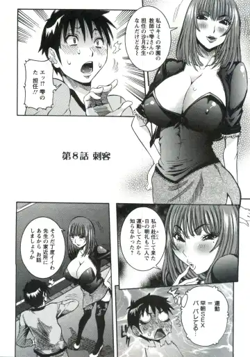 [Nico Pun Nise] Haramitai Kanojo - Kunoichi Drop Fhentai - Page 143