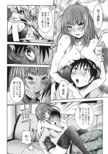 [Nico Pun Nise] Haramitai Kanojo - Kunoichi Drop Fhentai - Page 145