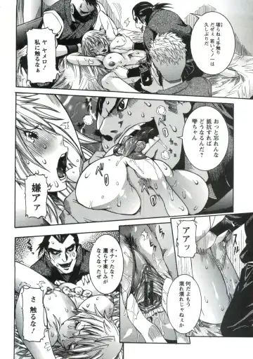 [Nico Pun Nise] Haramitai Kanojo - Kunoichi Drop Fhentai - Page 151