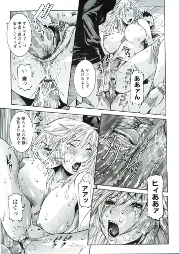 [Nico Pun Nise] Haramitai Kanojo - Kunoichi Drop Fhentai - Page 158