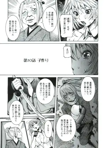 [Nico Pun Nise] Haramitai Kanojo - Kunoichi Drop Fhentai - Page 182