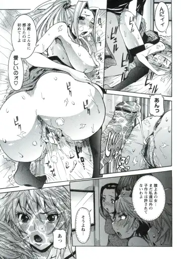 [Nico Pun Nise] Haramitai Kanojo - Kunoichi Drop Fhentai - Page 200