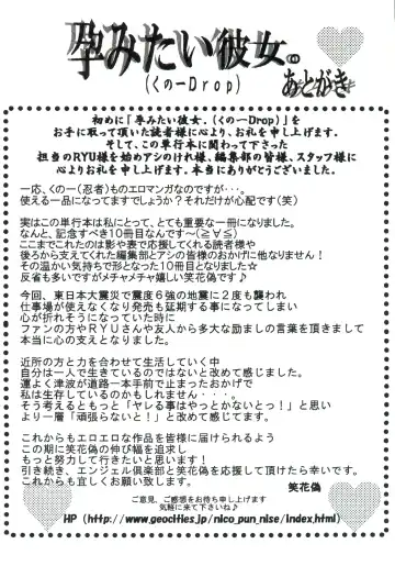 [Nico Pun Nise] Haramitai Kanojo - Kunoichi Drop Fhentai - Page 203