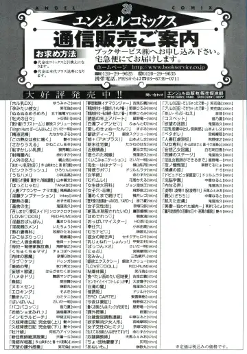 [Nico Pun Nise] Haramitai Kanojo - Kunoichi Drop Fhentai - Page 204