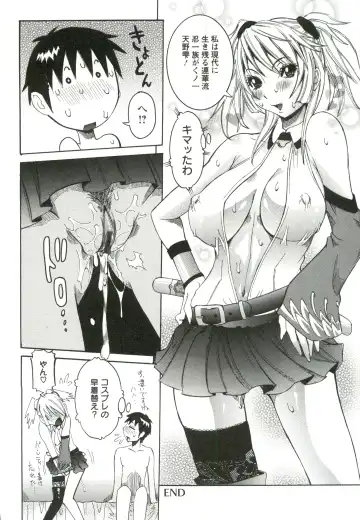 [Nico Pun Nise] Haramitai Kanojo - Kunoichi Drop Fhentai - Page 25