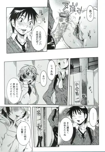 [Nico Pun Nise] Haramitai Kanojo - Kunoichi Drop Fhentai - Page 58