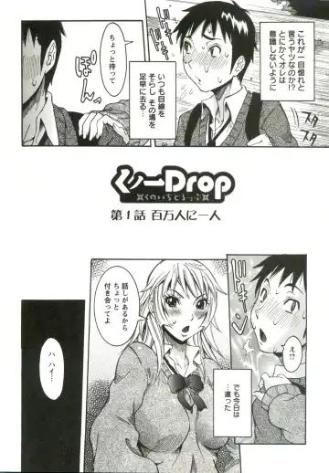 [Nico Pun Nise] Haramitai Kanojo - Kunoichi Drop Fhentai - Page 7
