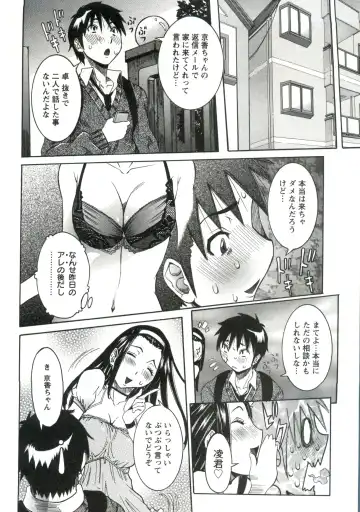 [Nico Pun Nise] Haramitai Kanojo - Kunoichi Drop Fhentai - Page 71